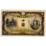 古銭_乙1000円券