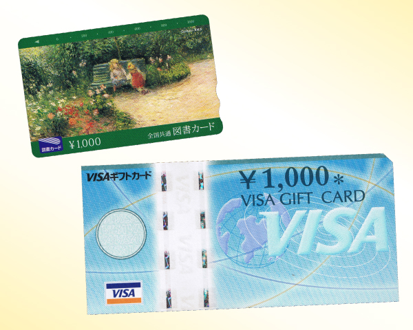 テレカ_ギフトカード_商品券