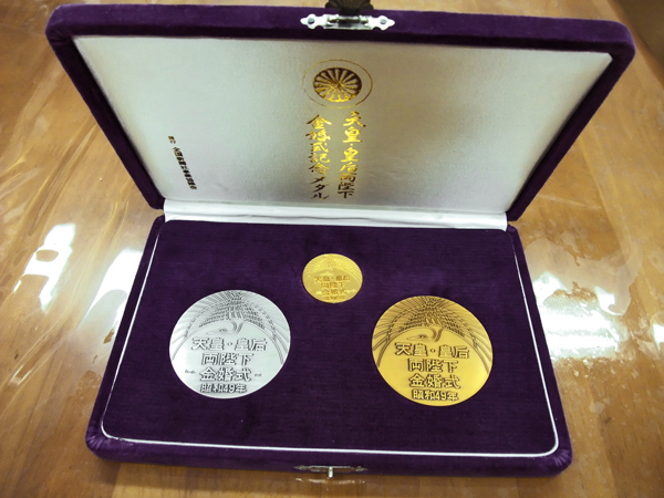 メダル_天皇・皇后両陛下金婚式記念メダル