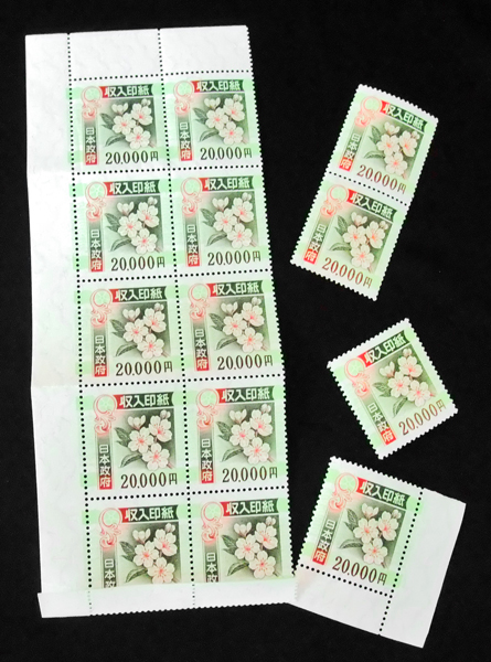 収入印紙_2万円