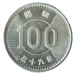 貨幣_稲100円銀貨