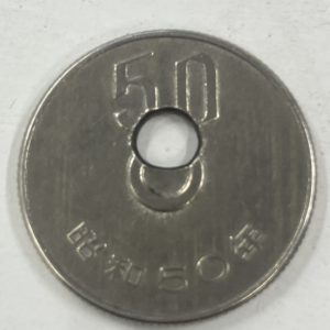 50円エラー銭を高価買い取りさせて頂きました。